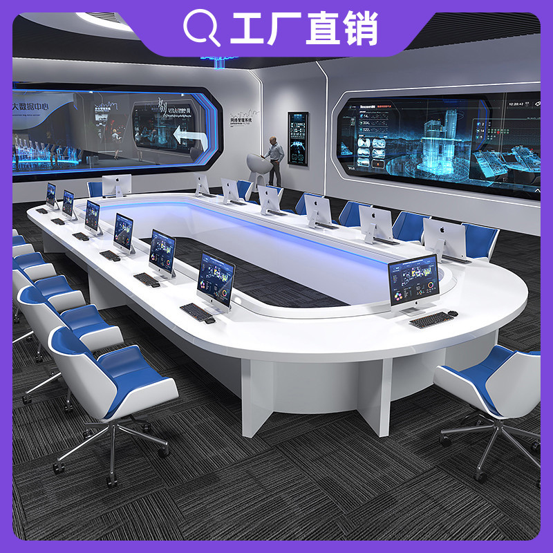 指挥中心监控调度烤漆弧形会议桌