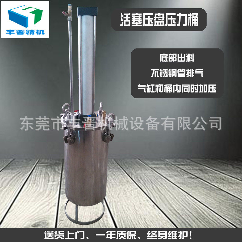 厂价直销20升高粘度胶水专用活塞压力缸304不锈钢活塞压盘压力桶,鲜花速递/花卉仿真/绿植园艺,其它园艺用品,淘宝优惠券,粉丝福利购,淘宝优惠卷