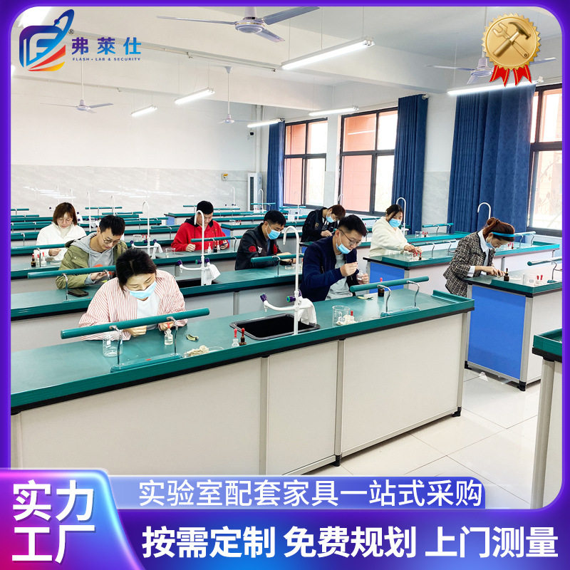定制物理化学生物双人位四人位实实验台