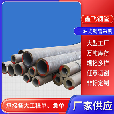 销售大口径厚壁无缝钢管 机械设备用20#热轧无缝管材加工