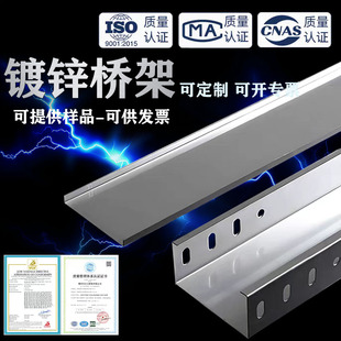 镀锌桥架200x100电缆金属槽式线弱电铁线槽300 150  75 50 25国标