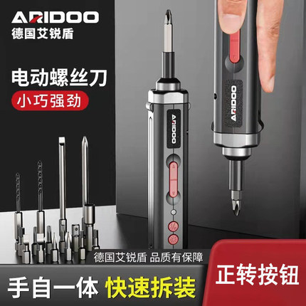 德国电动螺丝刀充电式家用小型电动钻起子迷你自动螺丝批工具套装