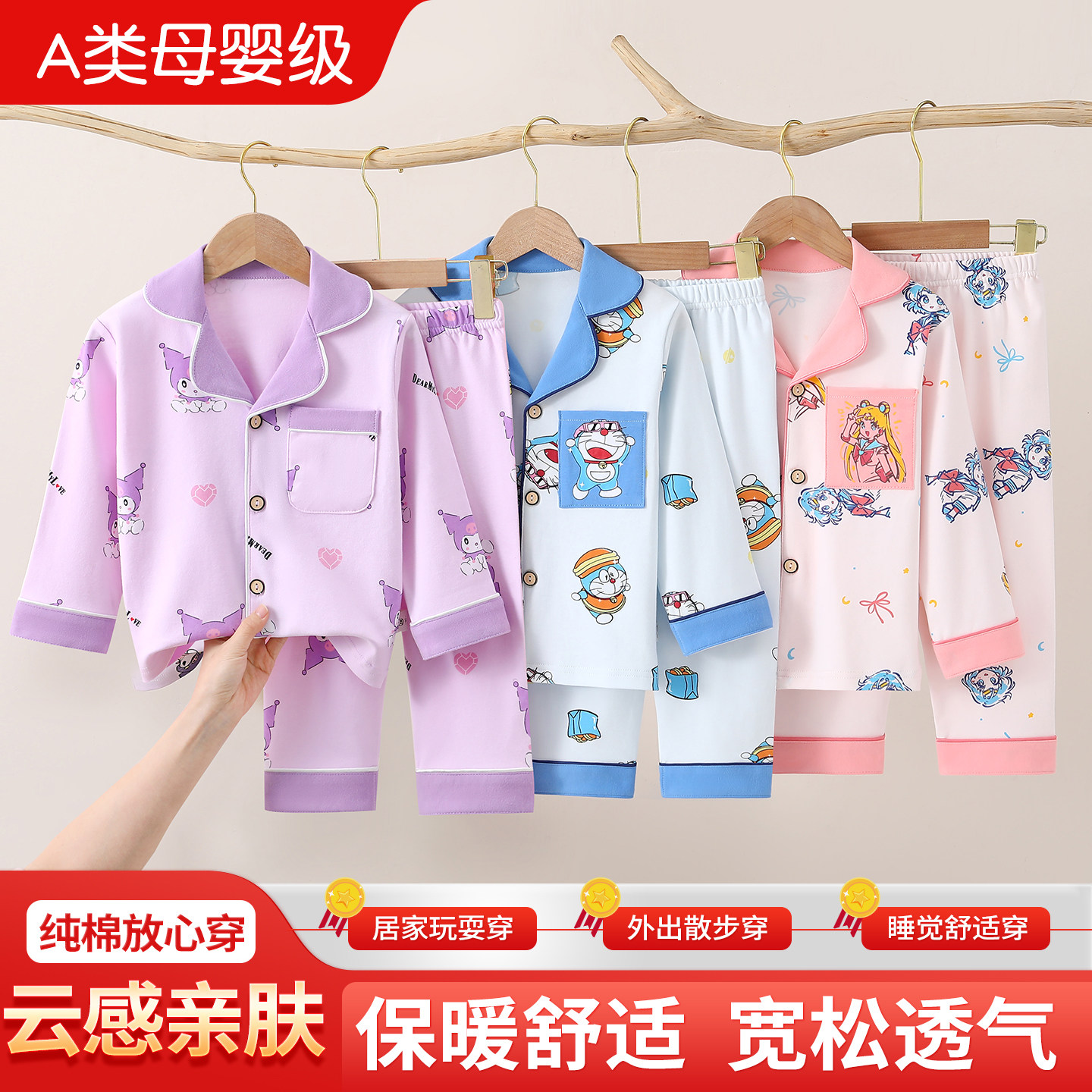 儿童睡衣2025新款女童家居服宝宝开衫睡裤女孩内衣a类纯棉套装秋,童装/婴儿装/亲子装,家居服套装,淘宝优惠券,粉丝福利购,淘宝优惠卷