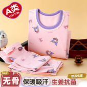 儿童秋衣秋裤 套装 纯棉女童莱卡棉内衣女孩宝宝线衣保暖衣全棉a类