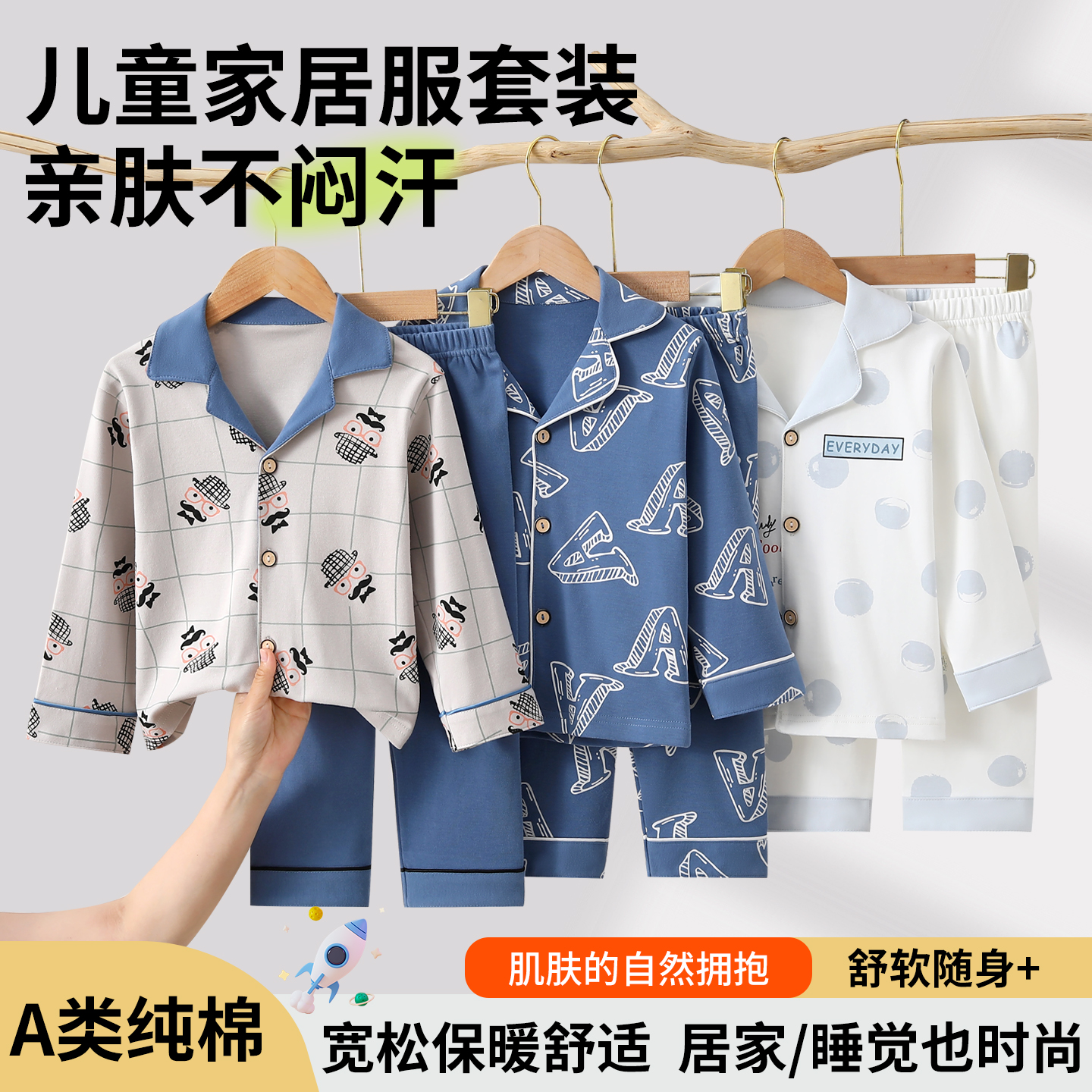 儿童睡衣纯棉a类春秋宽松亲肤