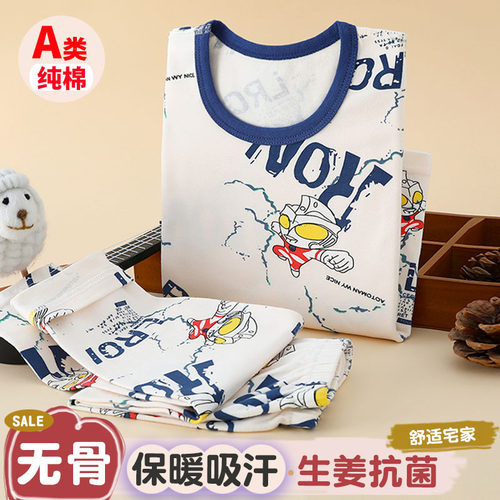 生姜抗菌奥特曼纯棉内衣套装
