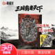 三国霸者天下桌游亲子欢乐多人聚会三国杀卡牌桌游原创益智游戏