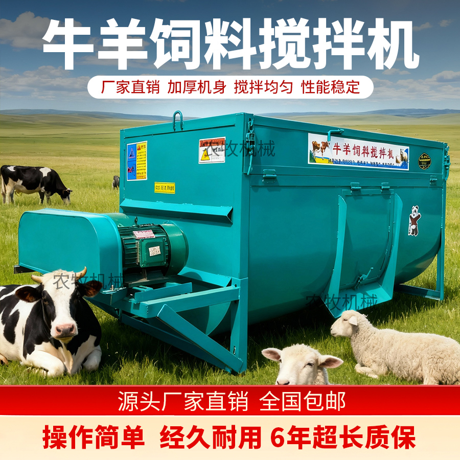 卧式牛羊草料搅拌机干湿两用养殖场专用混合拌料机家用小型搅拌机