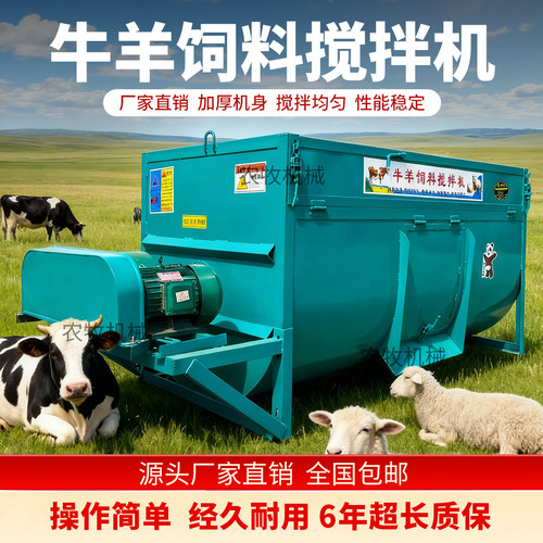 卧式牛羊草料搅拌机干湿两用养殖场专用混合拌料机家用小型搅拌机