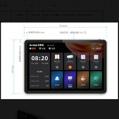 Artink安墨客N12智能屏