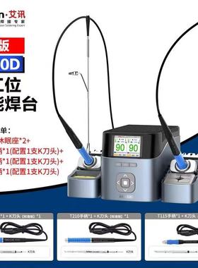 NEX艾讯T420D双工位智能焊台T3A/T3B烙铁210/115/936/T12/245焊笔