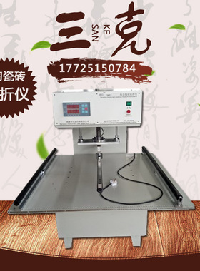 SKZ-10000数显式陶瓷砖抗折仪/抗折试验机陶瓷砖抗折机测试仪