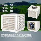 科叶水空调工业移动环保水冷空调扇蒸发式 工厂房车间制冷设备批发