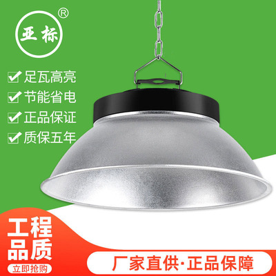 亚标 LED鳍片工矿灯 厂房欧工厂灯仓库车间普吊灯100W 200W高鹏灯