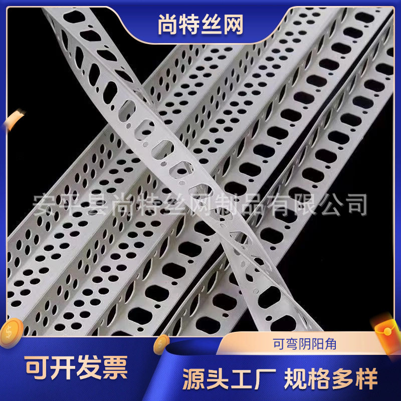 pvc阴阳角条批墙刮腻子装修防撞护角条厂家 工地油工阴阳角线批发