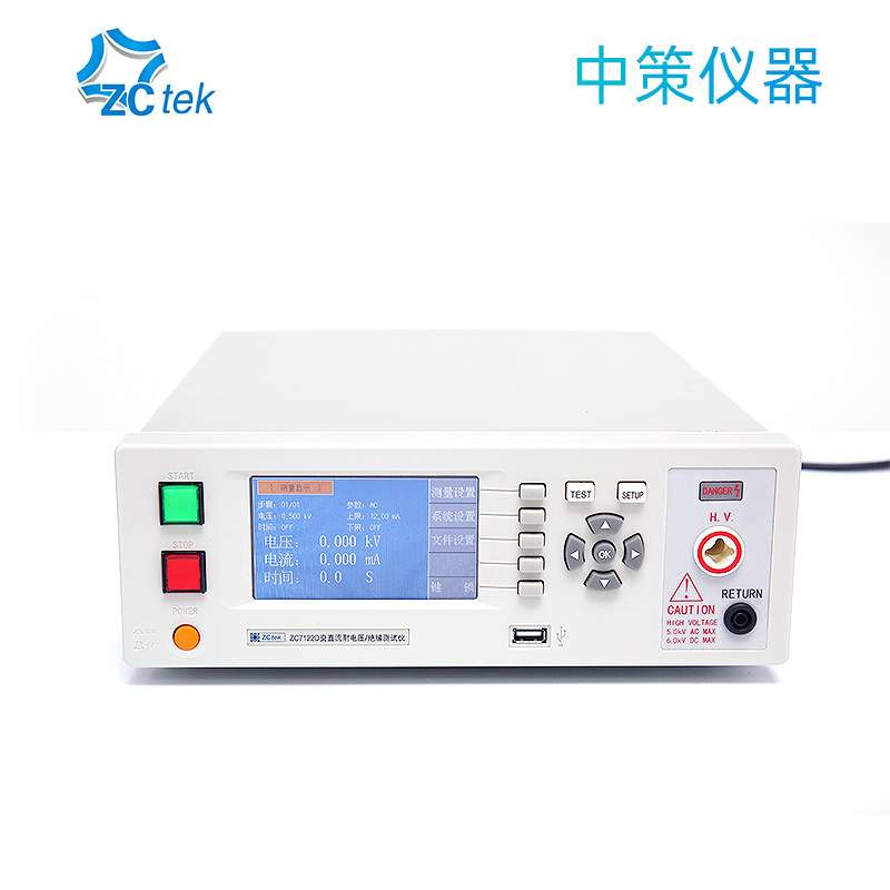 ZCtek中策交直流绝缘耐压测试仪ZC7122D ZC7110程控安规耐压机5KV