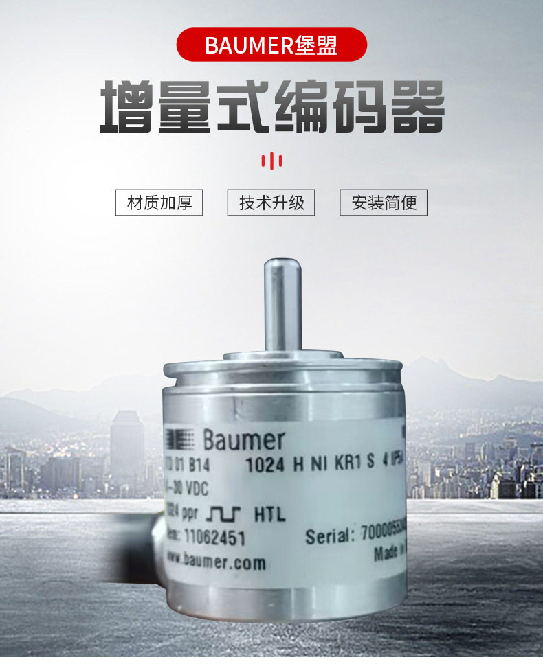 BAUMER堡盟接近开关 10130000 UNAM 30I6103/S14 现货款到直发