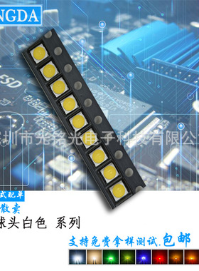 厂家供应 3030球头白色1W  白光球头贴片灯珠 白灯球头发光二极管