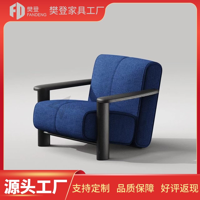 北欧实木创意设计师沙发椅客厅阳台懒人椅样板间酒店接待休闲单椅