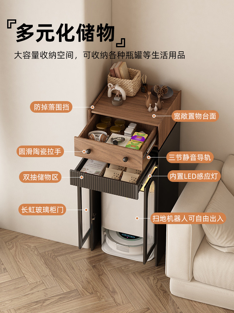 ?阳台无底板家政柜收纳扫地机器人基站柜遮挡柜茶水台置物柜墙边
