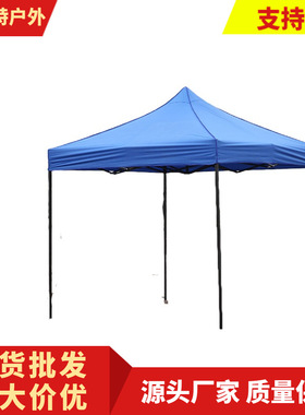 遮阳广告帐篷3*3米折叠活动展览便携户外广告伸缩防雨帐篷tent
