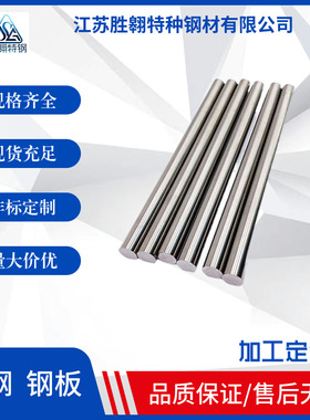 现货售S21800不锈钢板 Nitronic 60不锈钢圆钢  可零切
