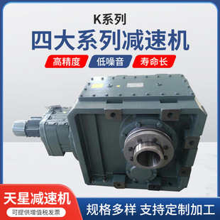 K系列弧齿锥齿轮减速机带罗伞空心轴斜齿轮减速机变速工业减速机