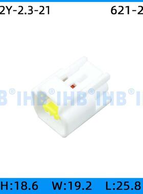 7022Y-2.3-21汽车防水连接器接插件端子对插车用公母线束