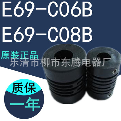 现货供应全新光洋联轴器GJ-6 GJ-8 E69-C06B E69-C08B E69-C04B
