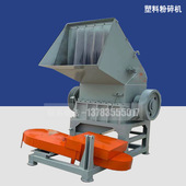 工业用水果筐粉碎设备 加大进料口 塑料管粉碎机 旧塑料凳粉碎机