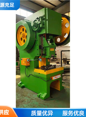 不锈钢板材冲孔机 金属管材冲压式压力机 Stamping press machine