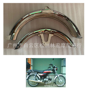 嘉陵90 加厚沙板 嘉陵JH90前后挡泥板 挡泥瓦 沙板 沙瓦 电镀铁