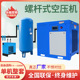 7.5kw螺杆式 空压机1立方10p永磁变频15 22kw一套37千瓦空气压缩机