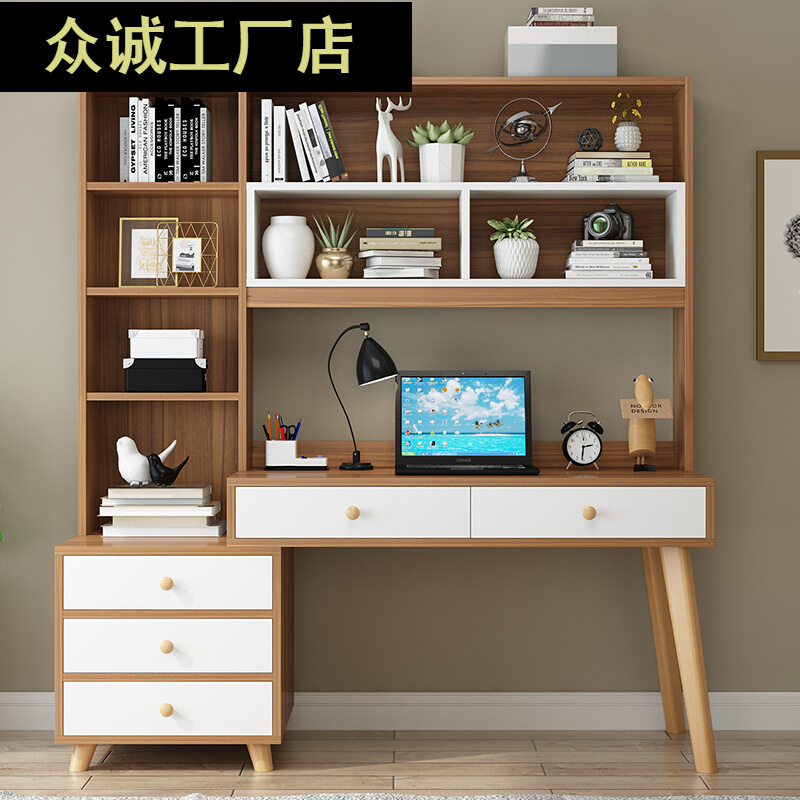 北欧书桌书架组合家用带书柜一体现代简约经济型办公桌学生写字桌