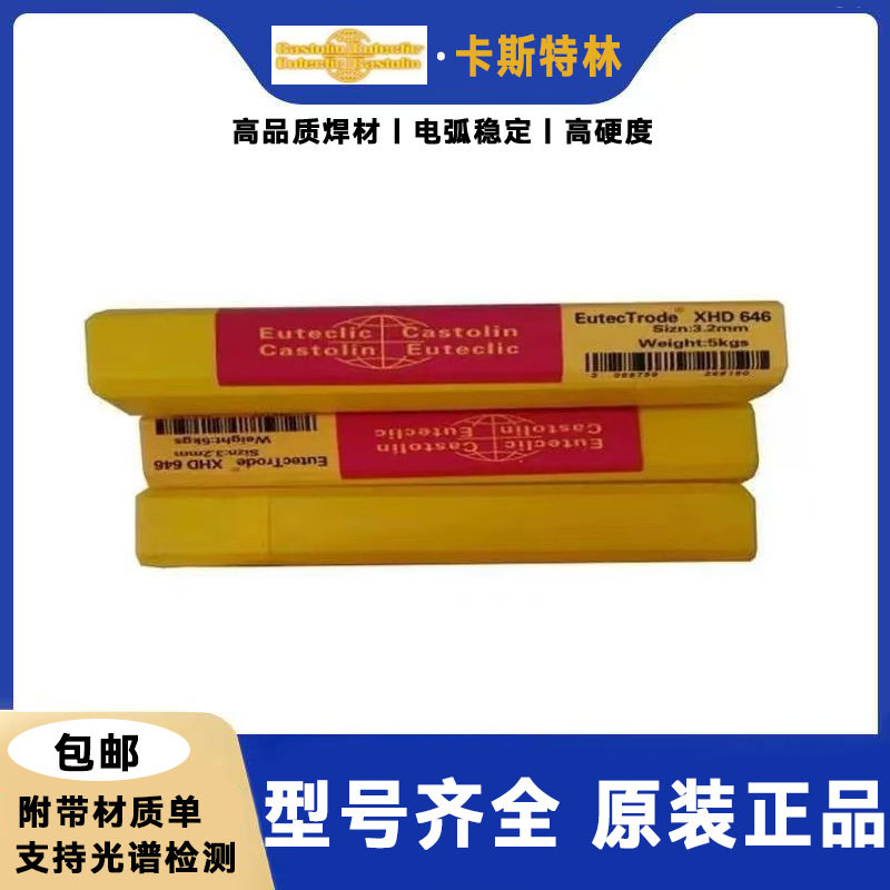 德国卡斯特林EnDOTec耐磨焊丝