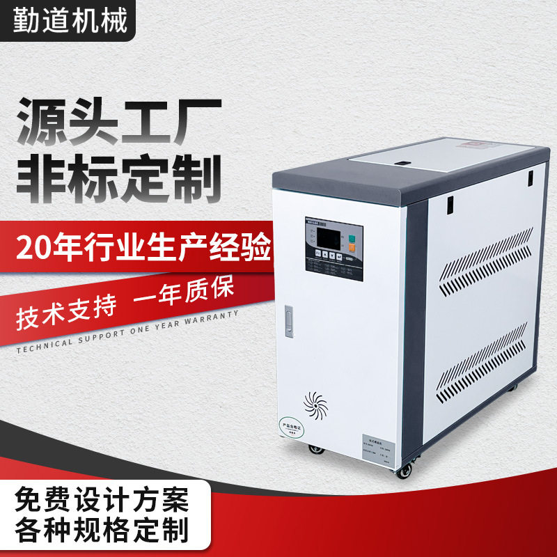 厂家直销模温机模具恒温机升温加热水式油式模温机注塑机控温机