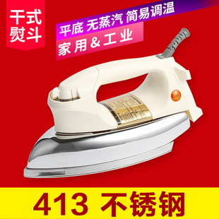 华升电熨斗家用干式烫斗工业贴木皮调温无蒸汽413不锈钢工业级