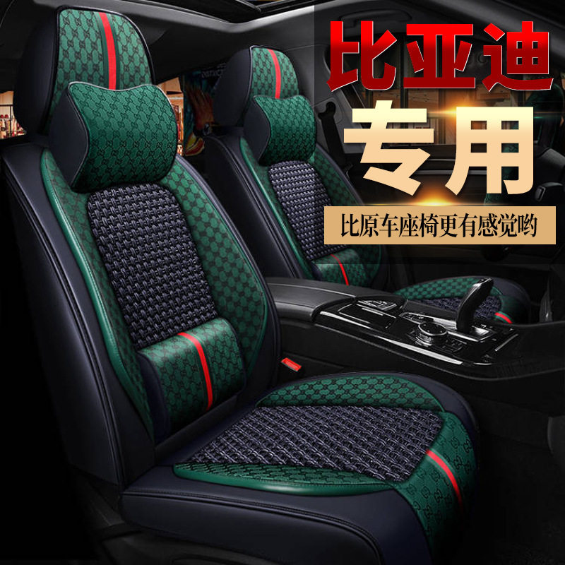比亚迪宋Pro座套汽车坐垫比亚迪F3四季通用座垫全包新款专用椅套