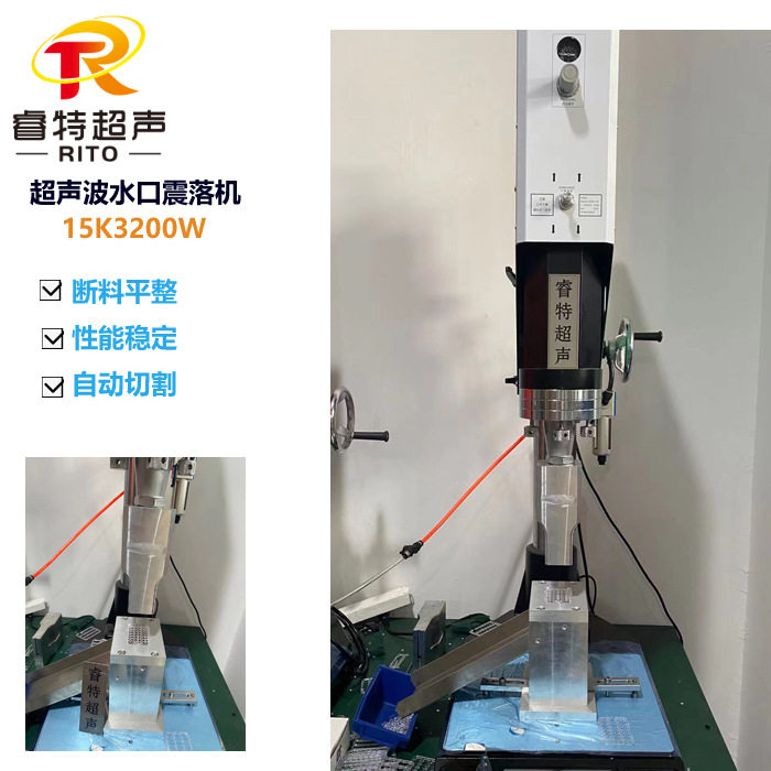 亚克力注塑件切水口机超声波自动追频PP尼龙PC水口分离机模具制造