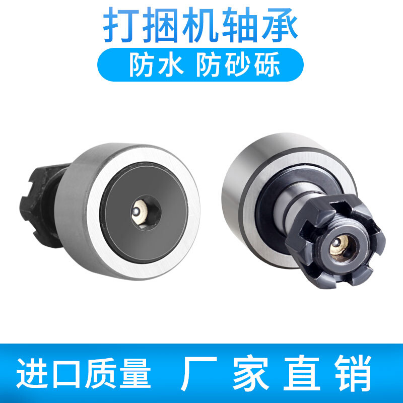 免维护捡拾器轨道CF18打捆机轴承华德 绿茵雷沃玉龙秸秆捆草机