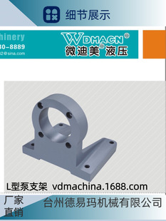 中心高160连接电机132M 40CY柱塞泵 132S L型泵支架 WDMACN