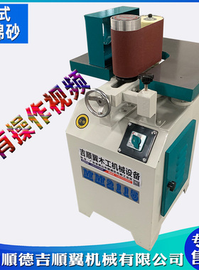木工机械MM2115立式海绵轮磨光机/海绵砂光机/木工弯料异形砂带机