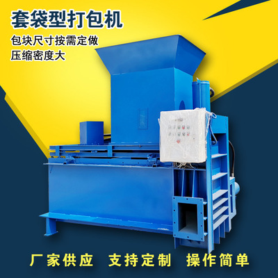 小麦玉米秸秆打包机 内蒙牧草打包套袋机 木屑麦糠打包装袋机