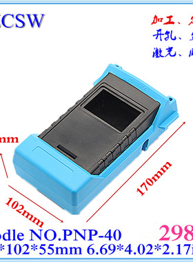 厂家直销 手持机壳体 仪表塑胶手持外壳 仪表塑料外壳170x102x55