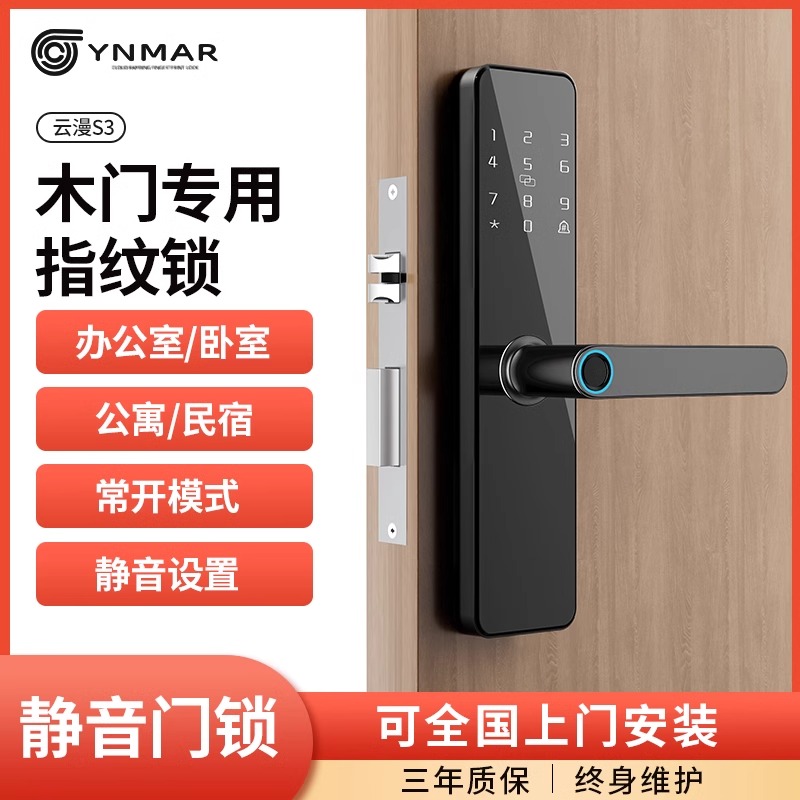 庞灵M2木门智能锁室内卧室办公室公寓出租房指纹锁密码门锁通通锁