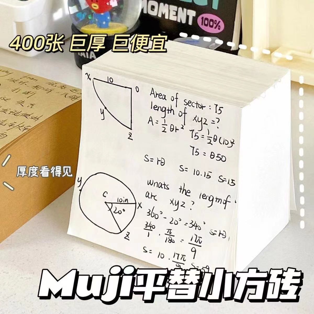 ins米白色超厚便利贴ins高颜值正方形粘性无印便利贴空白便纸学生