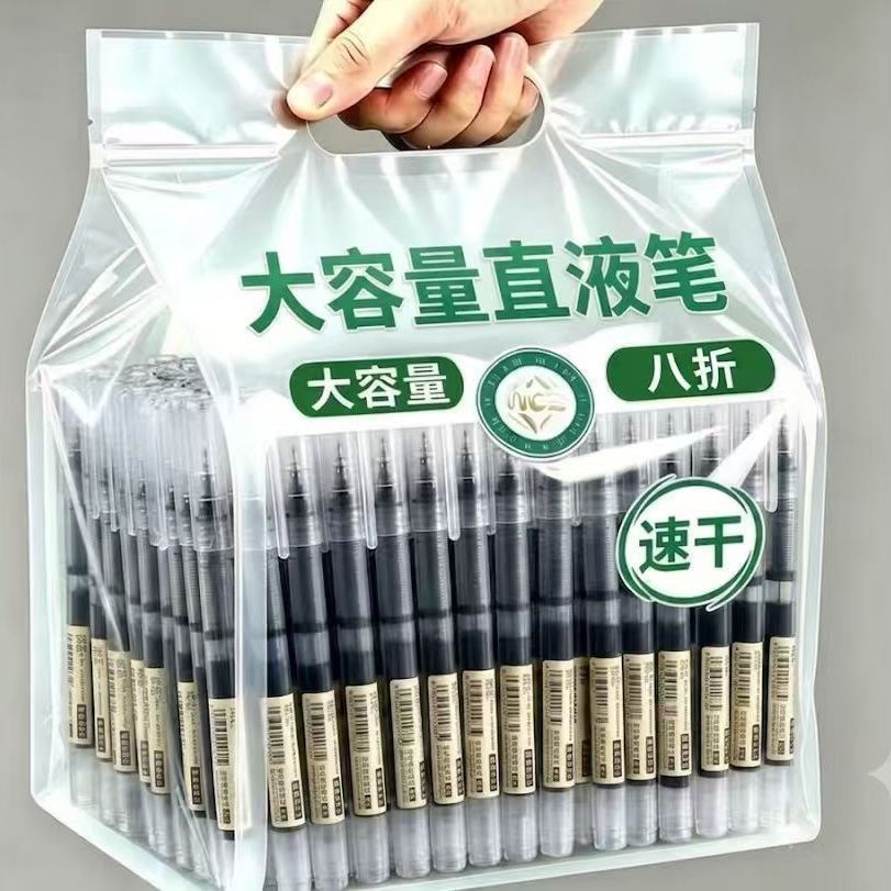 【50支装】黑色直液式中性笔速干大容量走珠笔0.5学生用针管笔刷