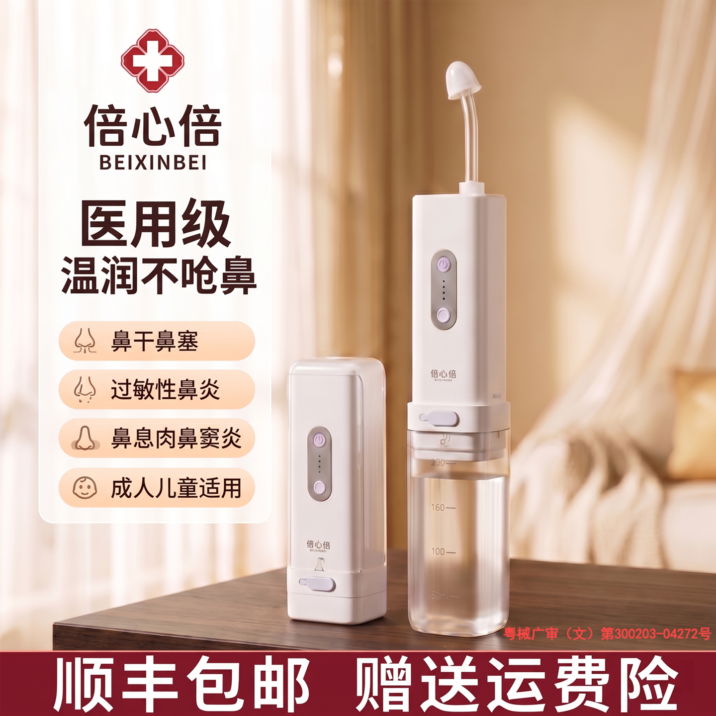 电动洗鼻器儿童成人家用鼻腔冲洗医用雾化海盐水过敏性鼻炎清洗