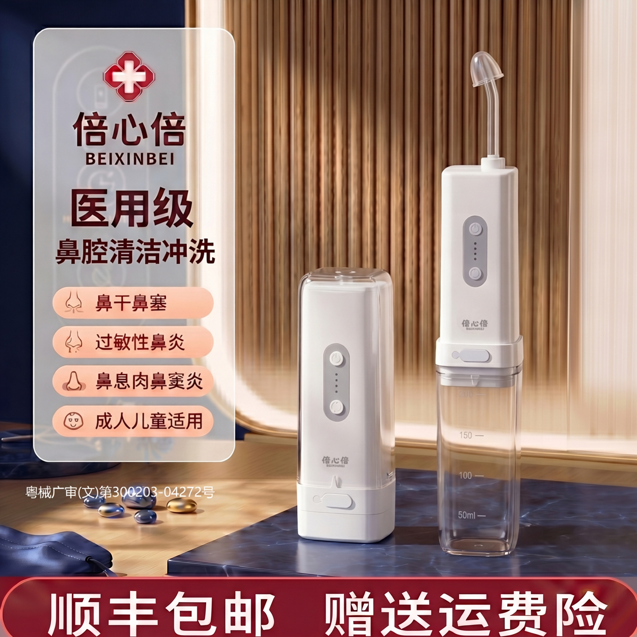 电动洗鼻器儿童成人家用鼻腔冲洗医用雾化海盐水过敏性鼻炎清洗