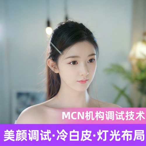 视频直播调试美颜精调摄像头调试